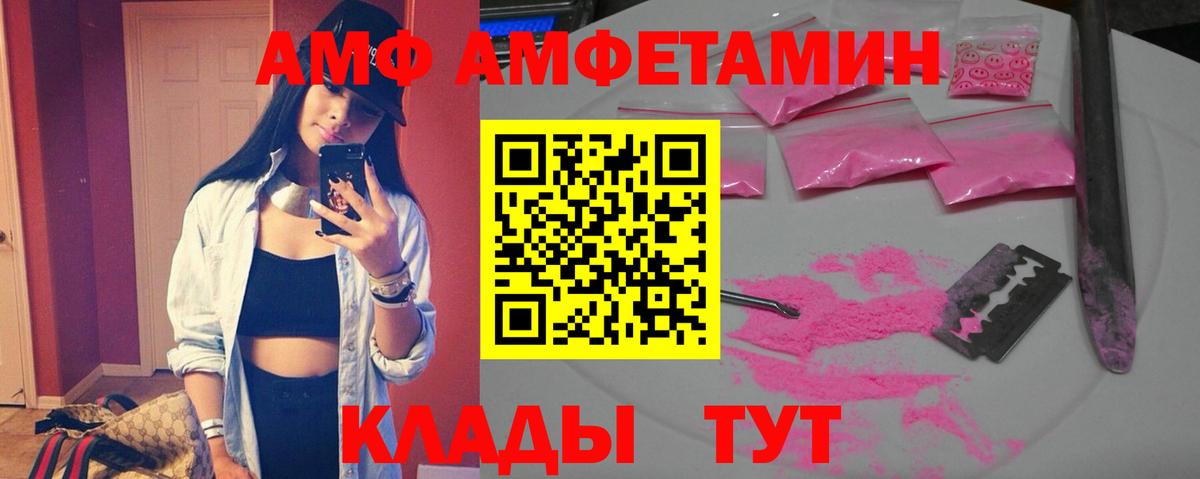 Амфетамин  Вход с VPN  Санкт-Петербург  АМФ 97% 
