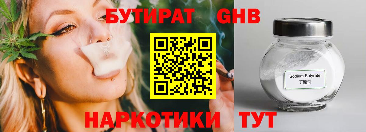 БУТИРАТ буратино  Вход с VPN  Санкт-Петербург 