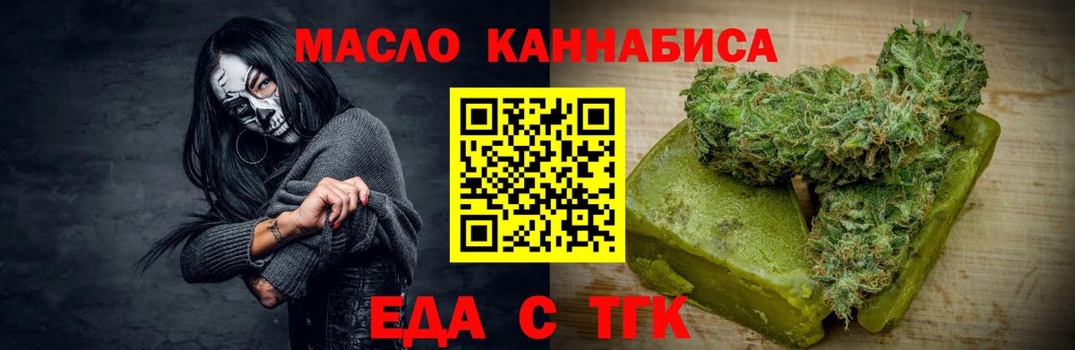 Печенье с ТГК конопля  Вход с VPN  Санкт-Петербург 