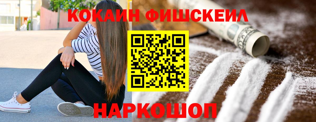 Cocaine Боливия  Вход с VPN  Санкт-Петербург  Cocaine Fish Scale 