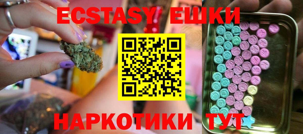 Экстази MDMA Санкт-Петербург