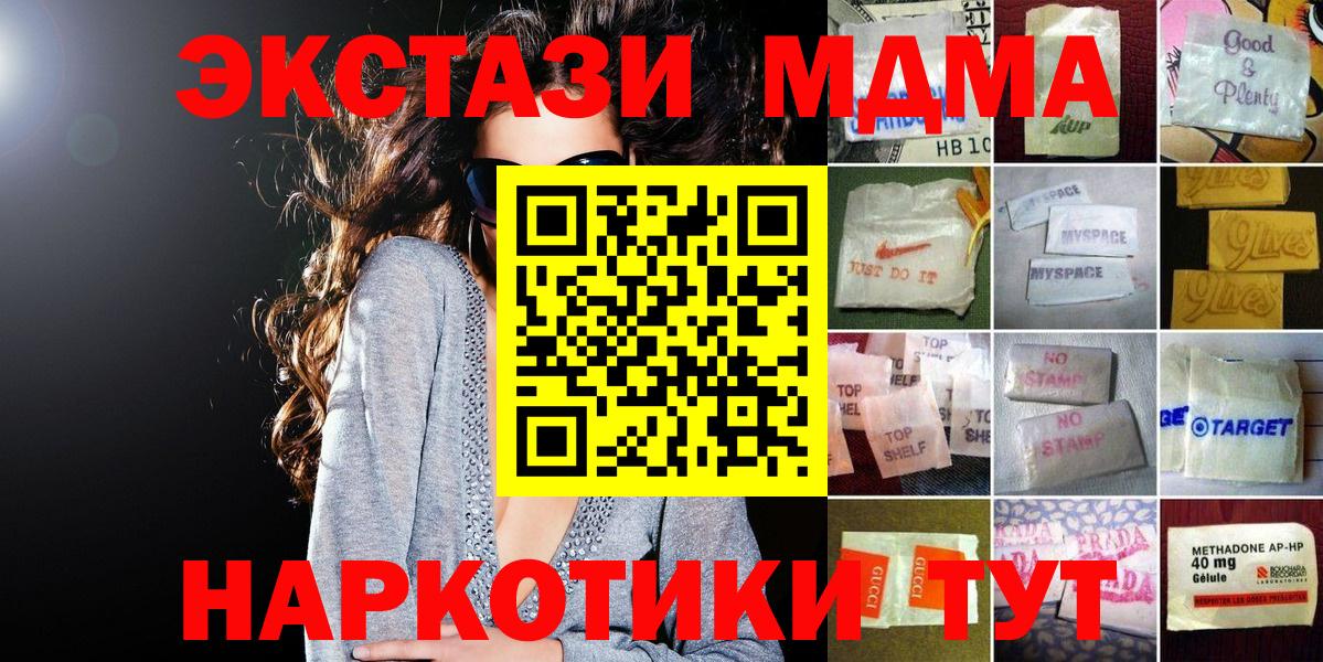 Ecstasy 280мг  дарнет шоп  Санкт-Петербург  Ecstasy бентли  Вход с VPN 