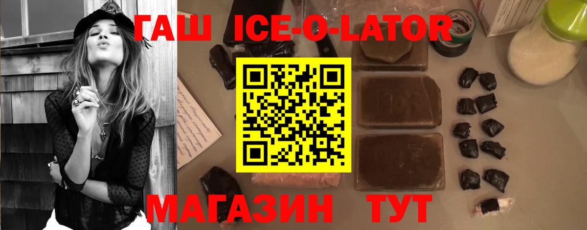 ГАШ Изолятор  Гашиш VHQ  Гашиш  Санкт-Петербург  Вход с VPN 