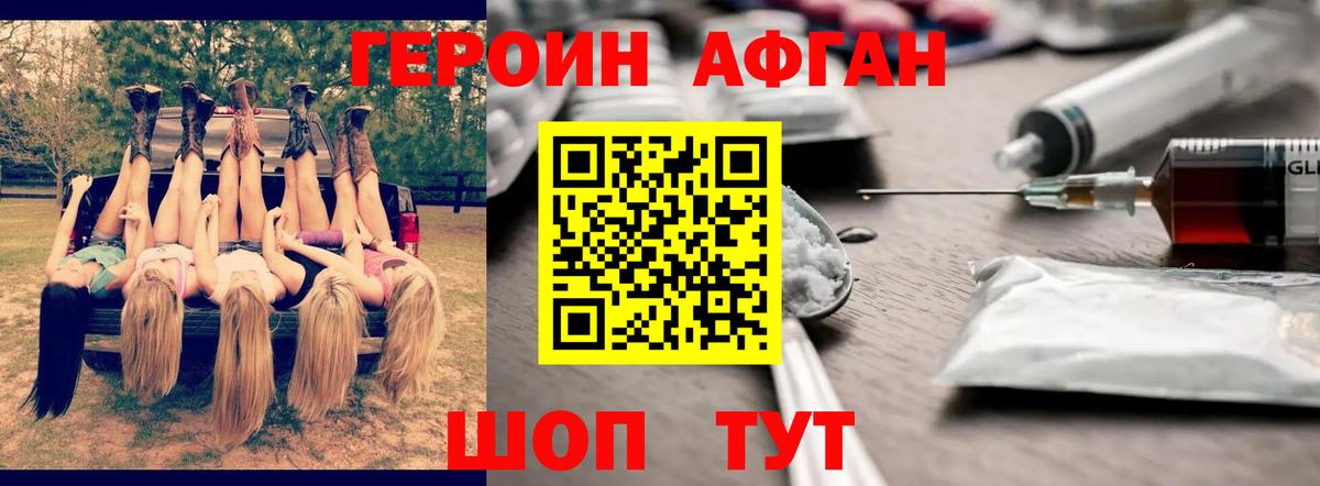 ГЕРОИН гречка Санкт-Петербург