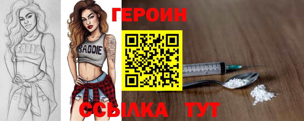 Санкт-Петербург  Героин белый  Вход с VPN 