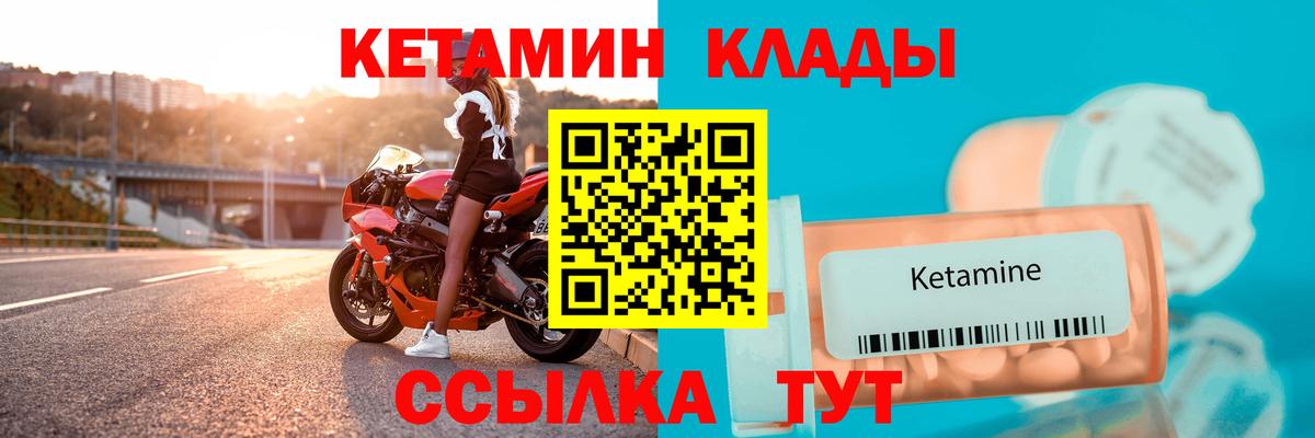 КЕТАМИН ketamine  Вход с VPN  маркетплейс официальный сайт  Санкт-Петербург 