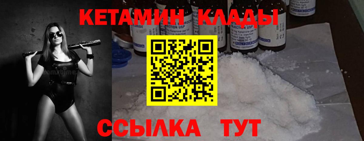Кетамин VHQ Санкт-Петербург