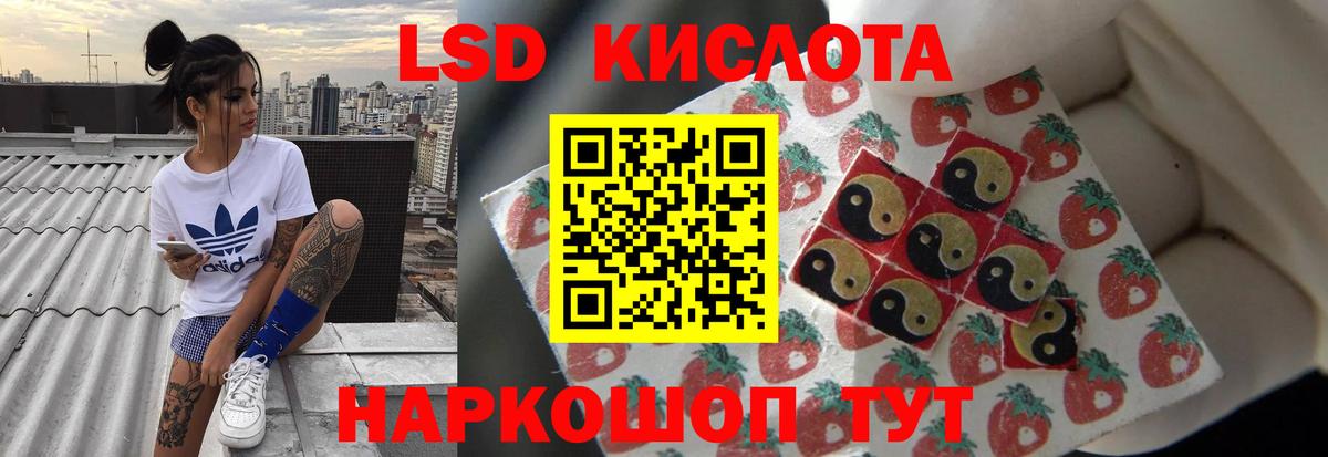 LSD-25 экстази ecstasy Санкт-Петербург