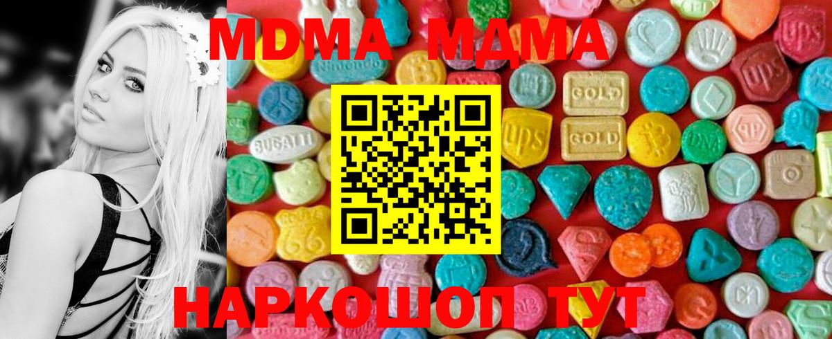 МДМА Molly  Вход с VPN  MDMA VHQ  Санкт-Петербург 