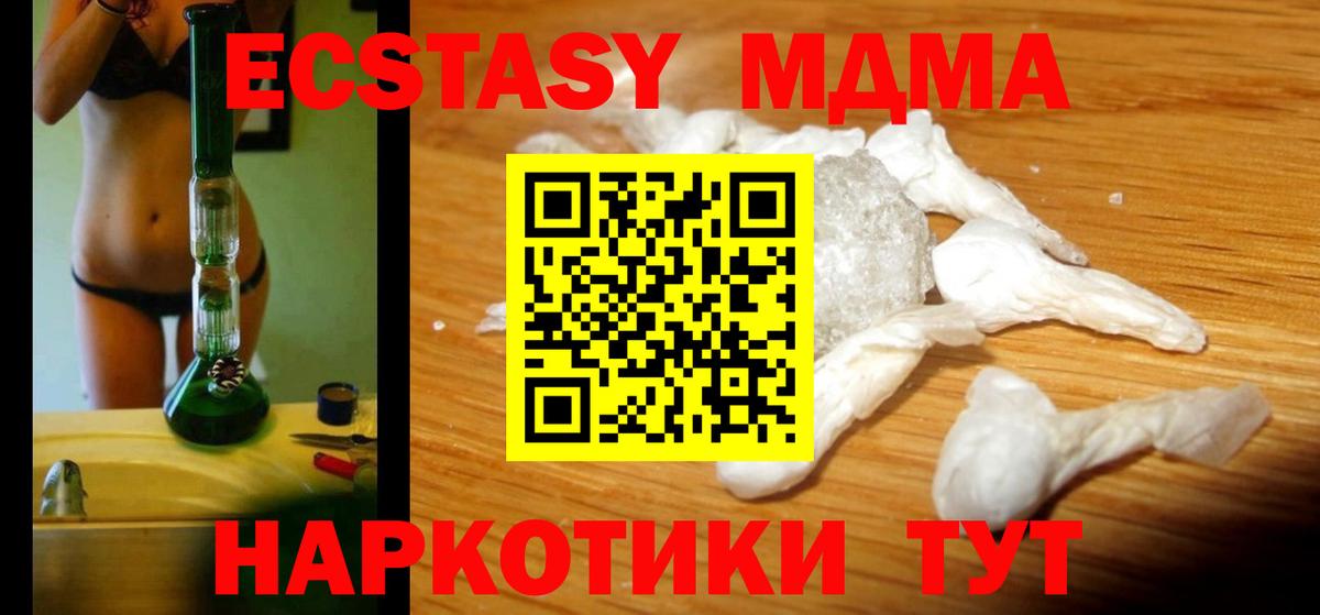 МДМА crystal Санкт-Петербург
