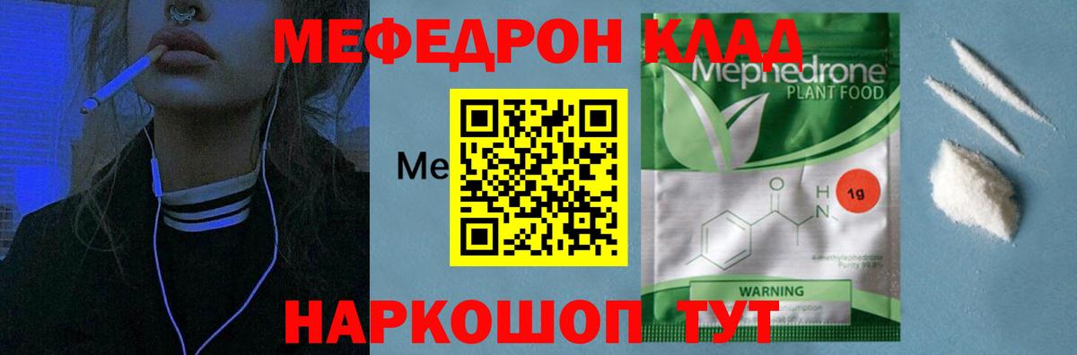 Меф мука Санкт-Петербург