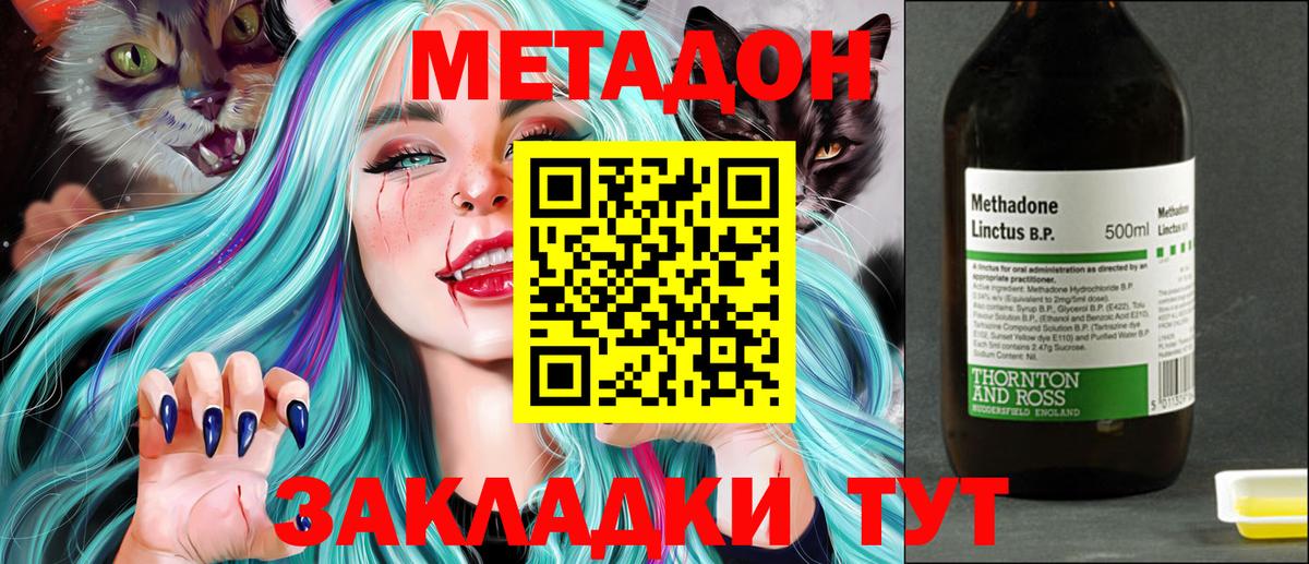 Метадон VHQ  Вход с VPN  МЕТАДОН methadone  Санкт-Петербург 