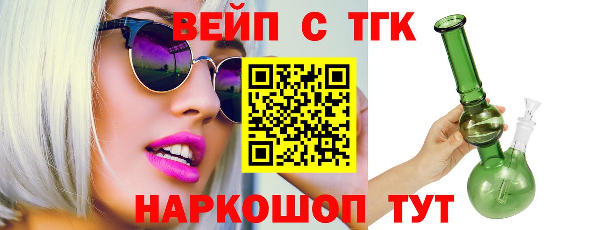Дистиллят ТГК вейп  Вход с VPN  Санкт-Петербург 